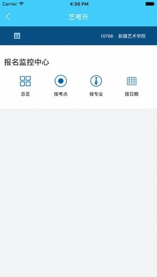 艺考升管理端下载