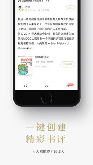 网易蜗牛读书下载