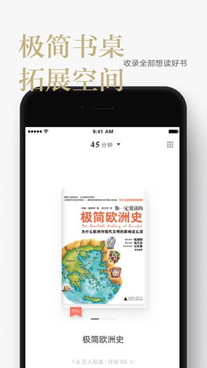 网易蜗牛读书app