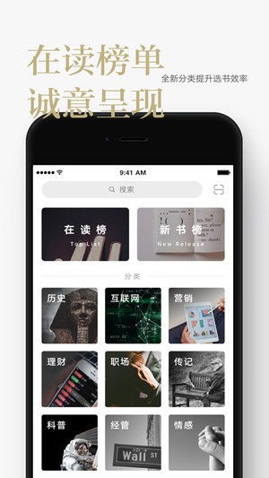 网易蜗牛读书下载