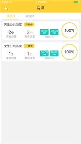 咔咔校园手机版下载