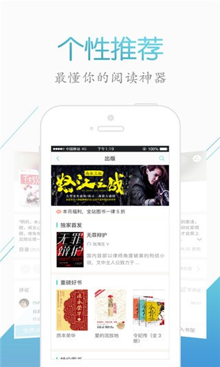 来看阅读软件下载