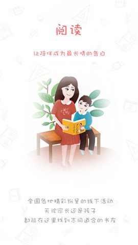 樊登小读者