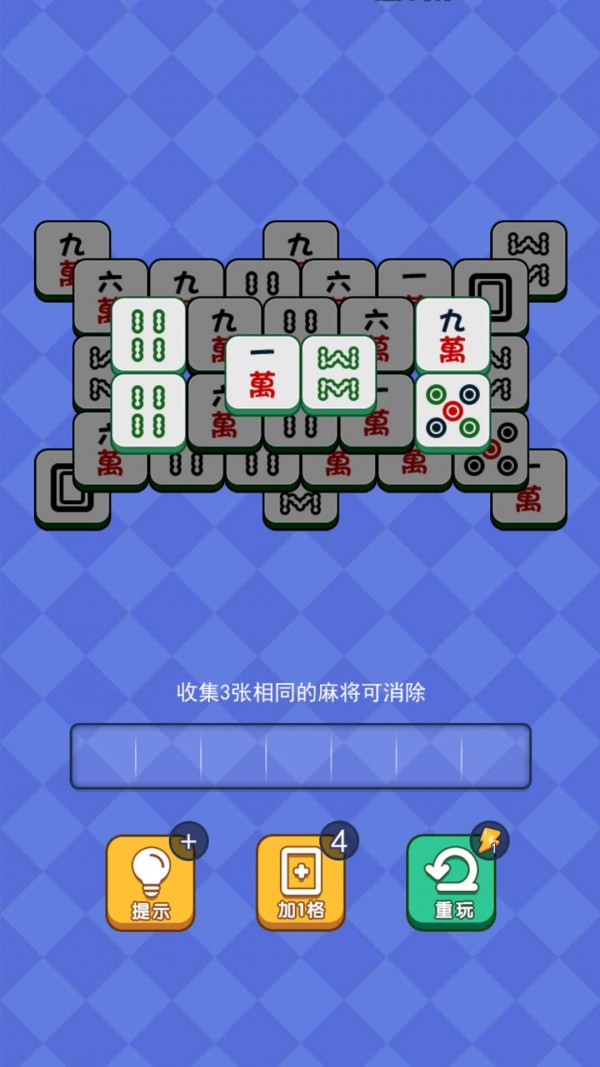 连连看麻将