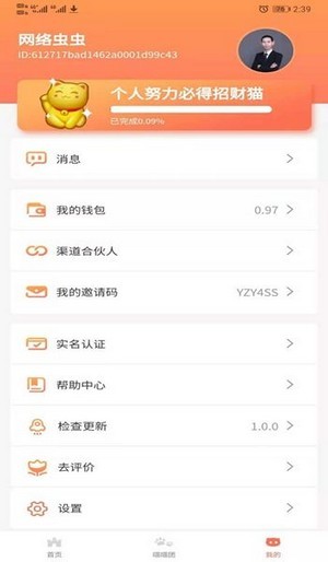 萌猫家园红包版