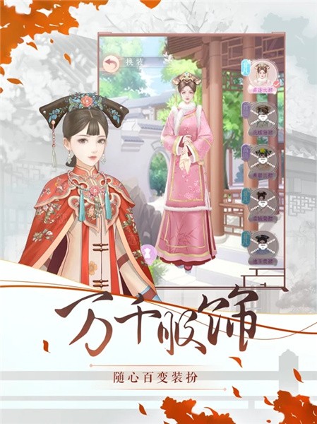 花洛长安时