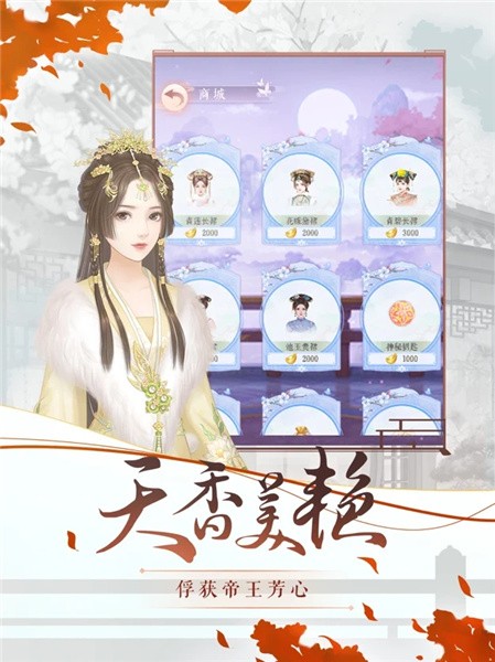 花洛长安时