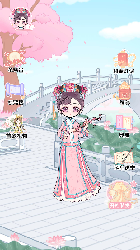 如意宫廷计