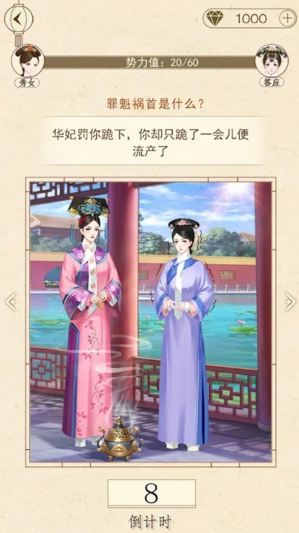 我要当皇妃