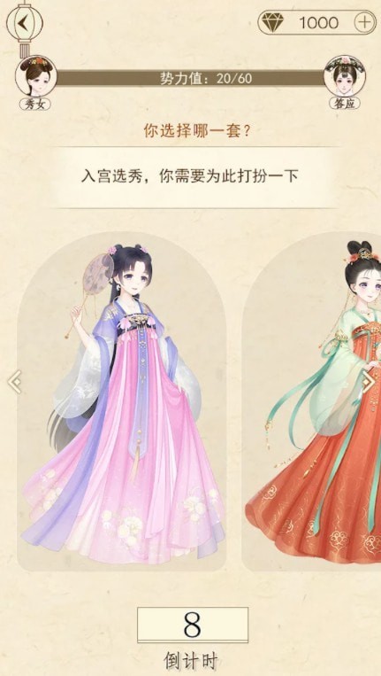 我要当皇妃