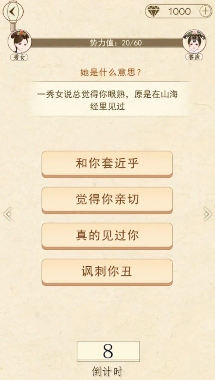 我要当皇妃
