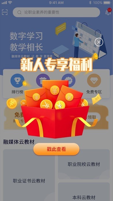 维宁云书iOS