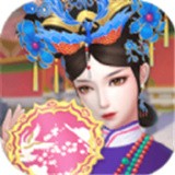 宫廷模拟器 v1.0