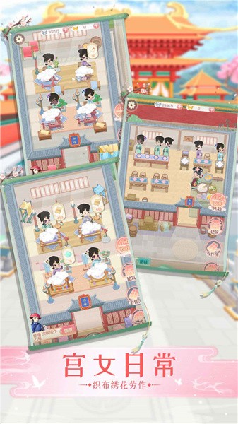 宫廷模拟器