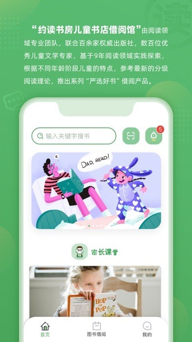 约读书房iOS