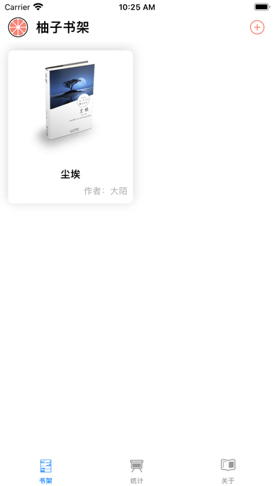 柚子书架iOS
