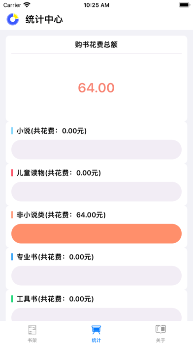 柚子书架iOS