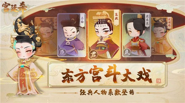 宫廷杀