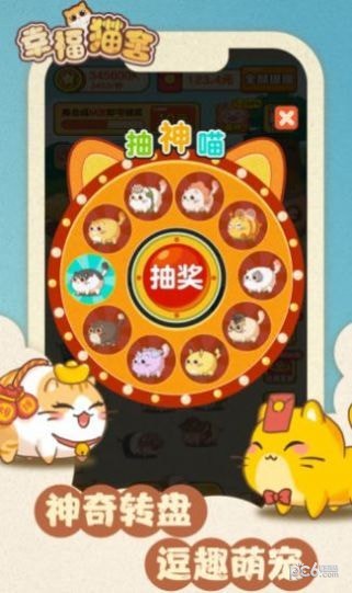 幸福猫舍 幸福猫舍