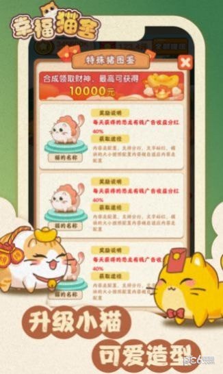 幸福猫舍 幸福猫舍