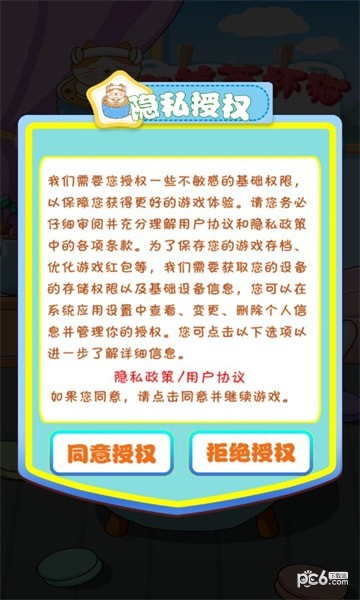 来养茶杯猫天降红包