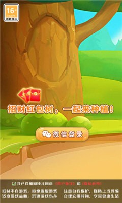 掌上富盈门 掌上富盈门