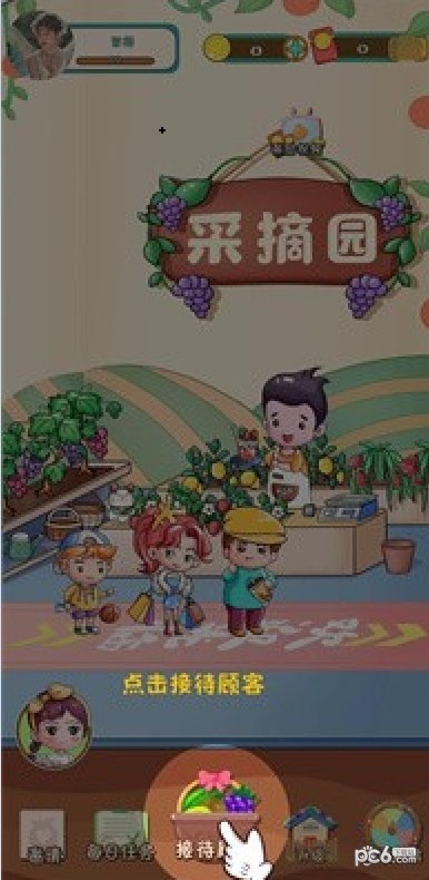 开心果园红包多多