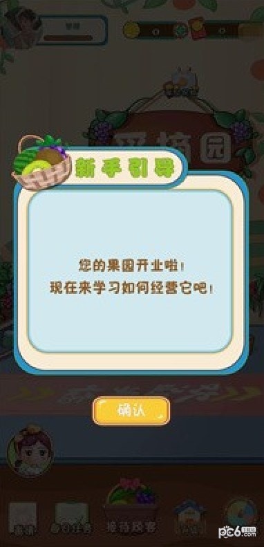 开心果园红包多多