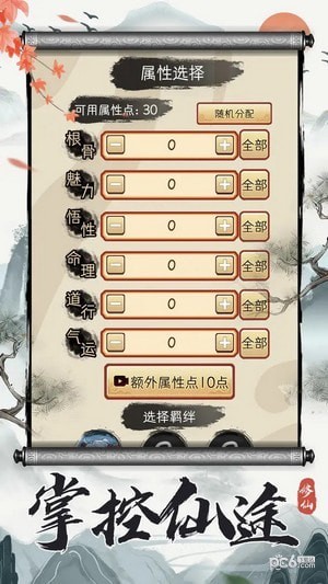 凡人修仙重开录