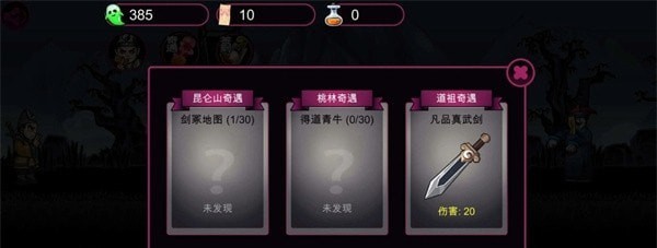 仙人之下我无敌幸存者 仙人之下我无敌幸存者