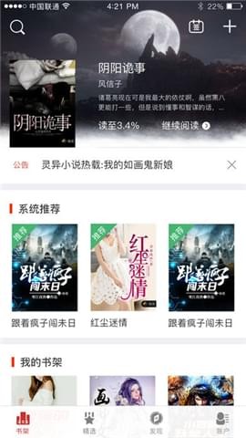 暗夜文学手机版下载