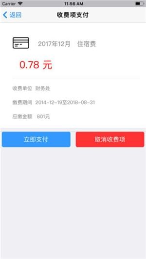 云财缴费通下载