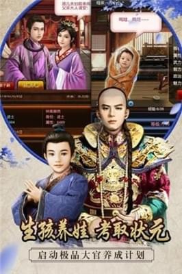 入朝为官