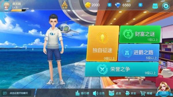 富豪密码手游下载