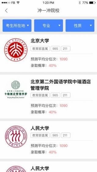 新浪升学帮下载