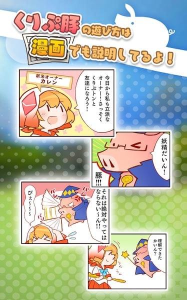 家觅猪手游下载
