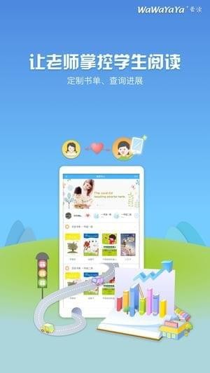 wawayaya爱读官方下载