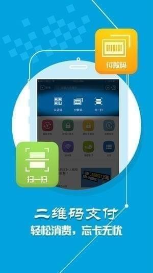 福大一卡通app