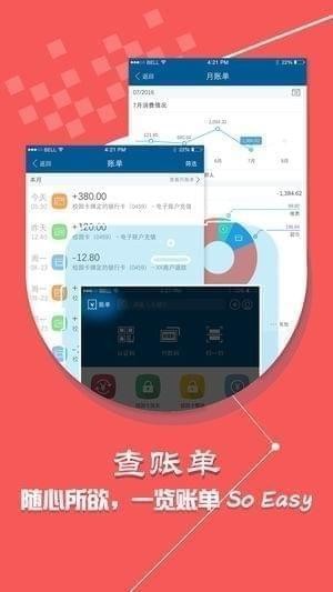 福大一卡通app