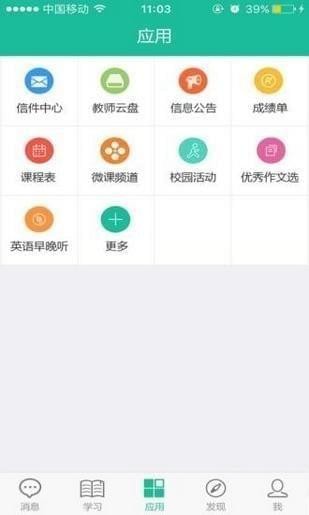 军中云app