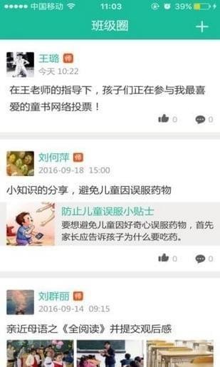 军中云软件下载