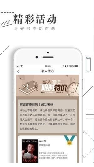 书巢app