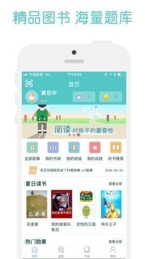 天天爱读app