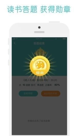天天爱读网下载