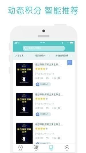 天天爱读app
