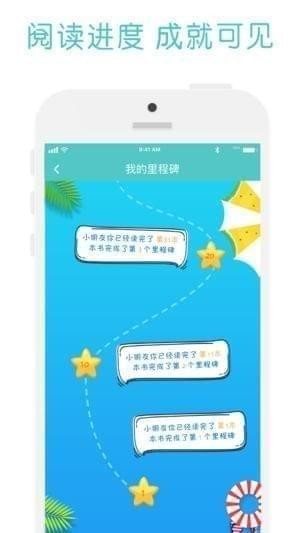 天天爱读网下载