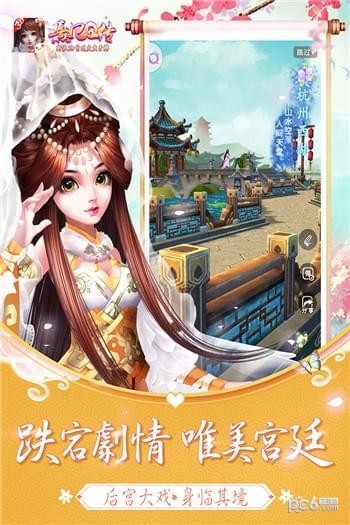 熹妃Q传