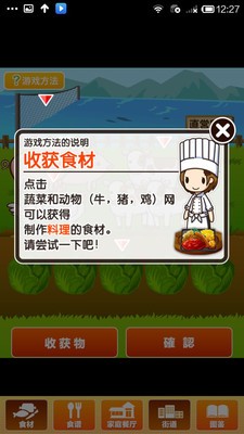 美食餐厅达人