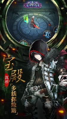 古墓迷城