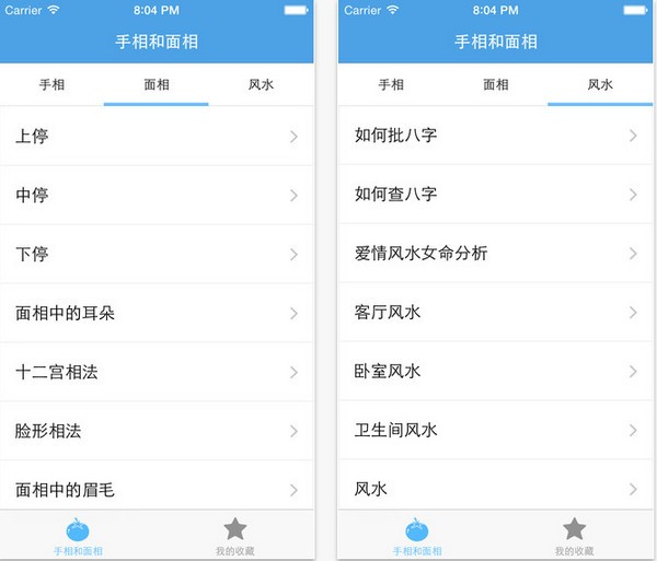 手相和面相下载